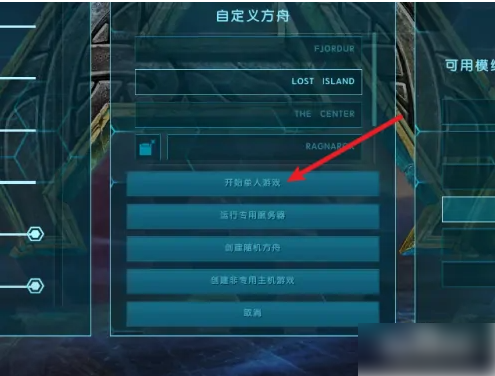 方舟终极移动版