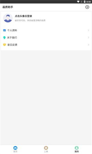 MT比例助手截图1