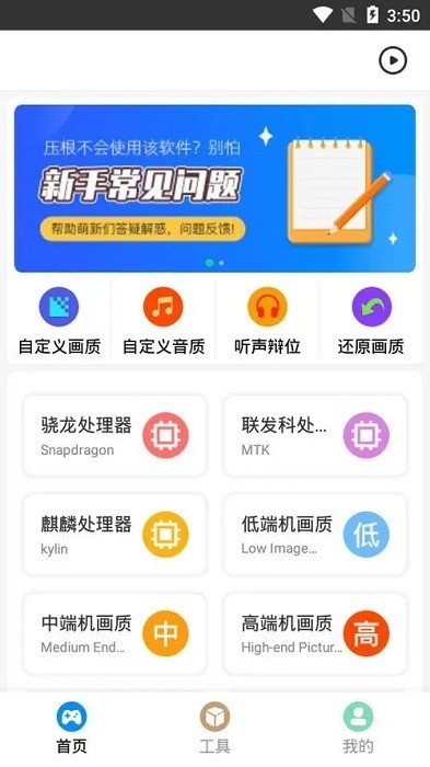 MT比例助手截图2