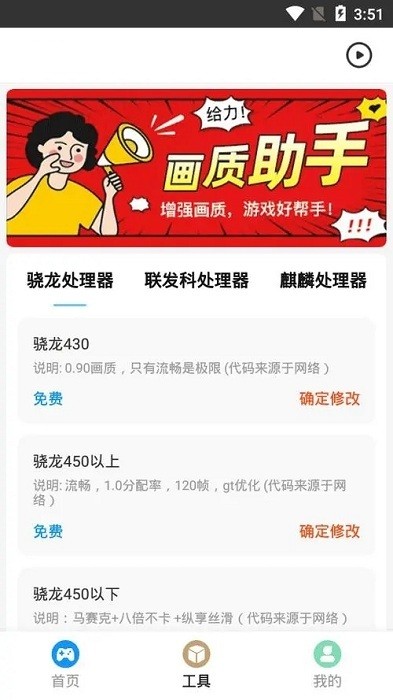 MT比例助手截图3