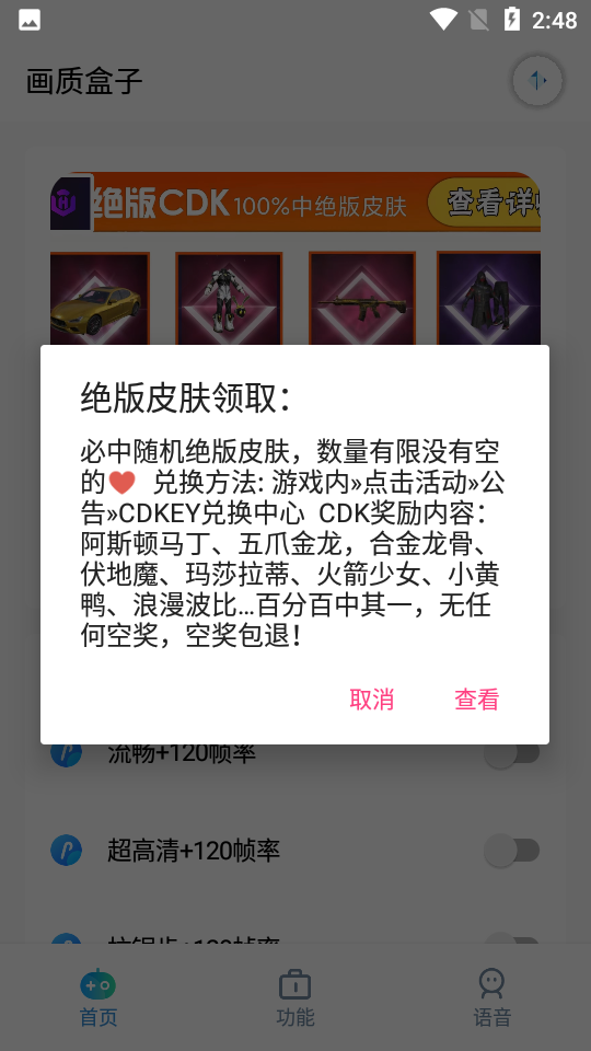 cchzpro画质盒子苹果版截图3