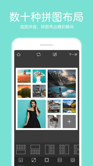 P图照片编辑截图4