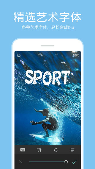 P图照片编辑截图5