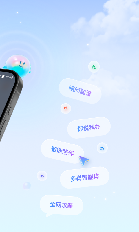 支小宝app截图2