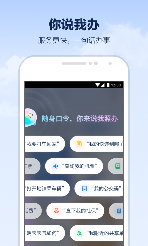 支小宝app截图3