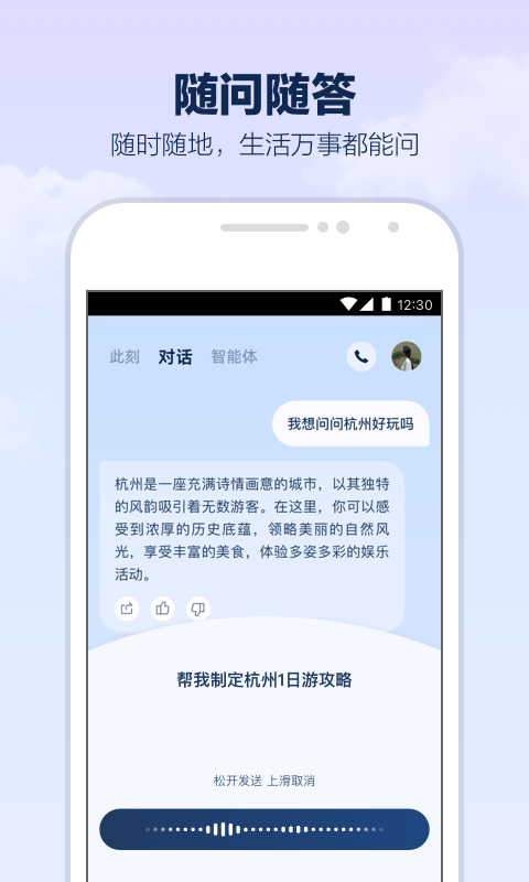 支小宝app截图5