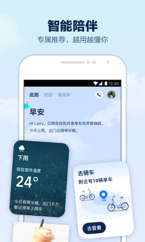 支小宝app截图4