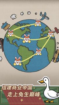 兔克创业记2024截图4