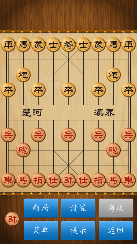 cnvcs中国象棋截图2