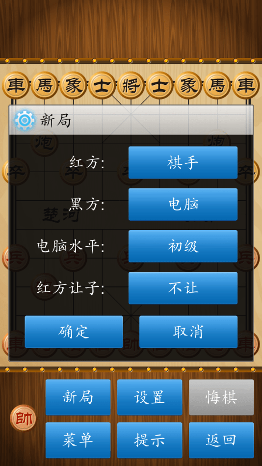 cnvcs中国象棋截图1