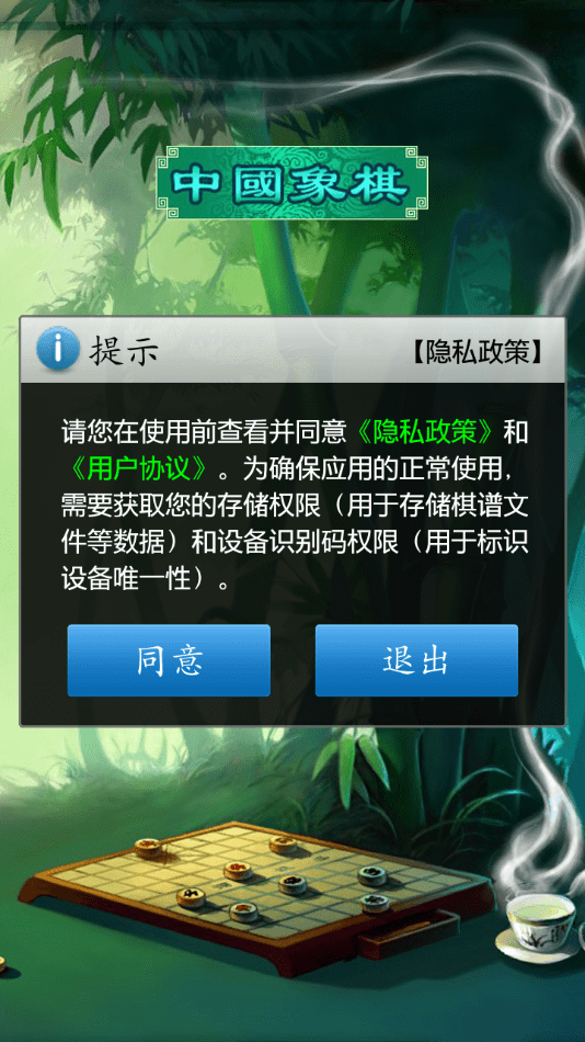 cnvcs中国象棋截图4