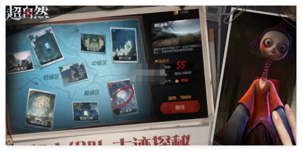 代号超自然商店买什么好