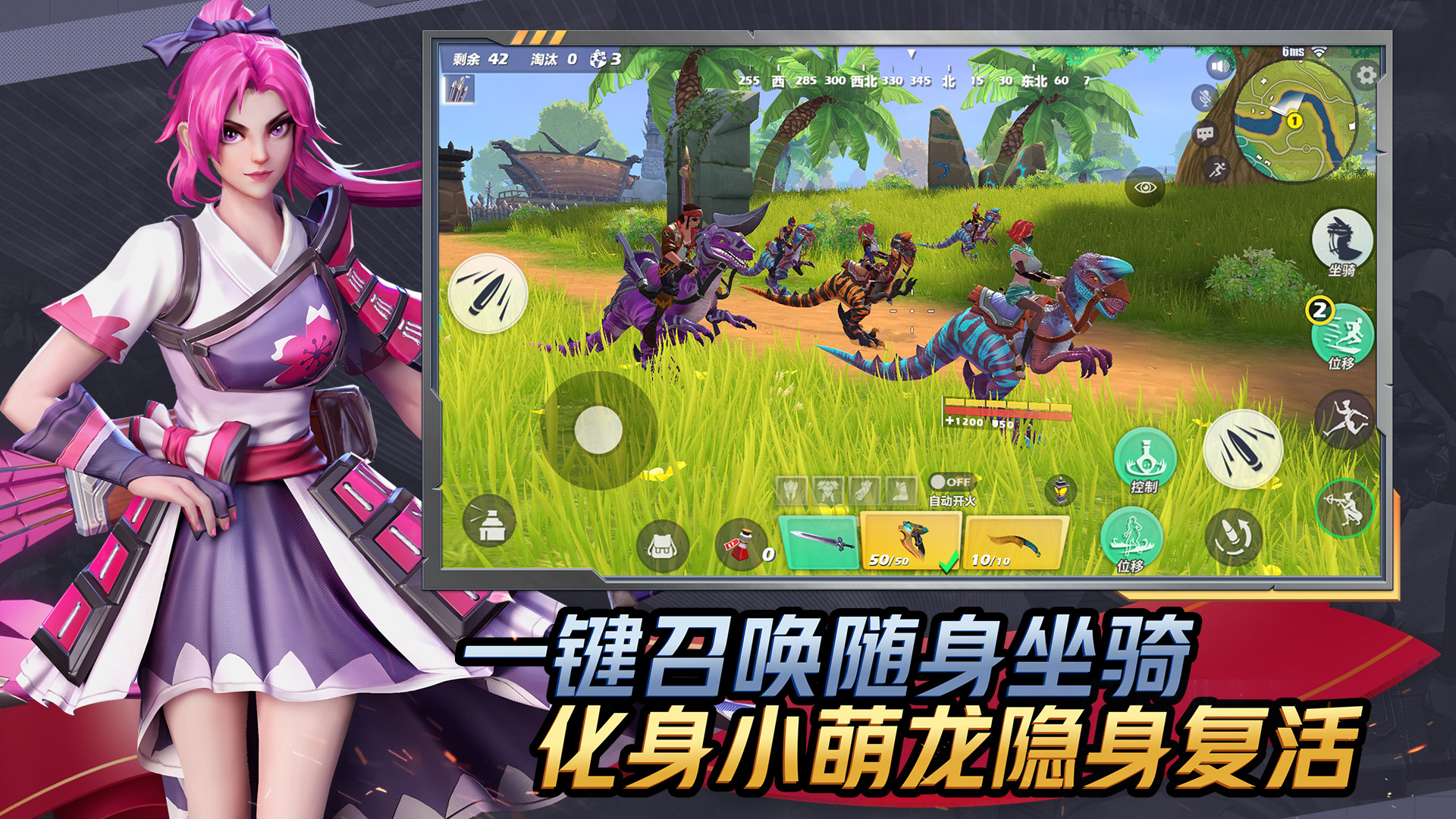 网易孤岛先锋截图3