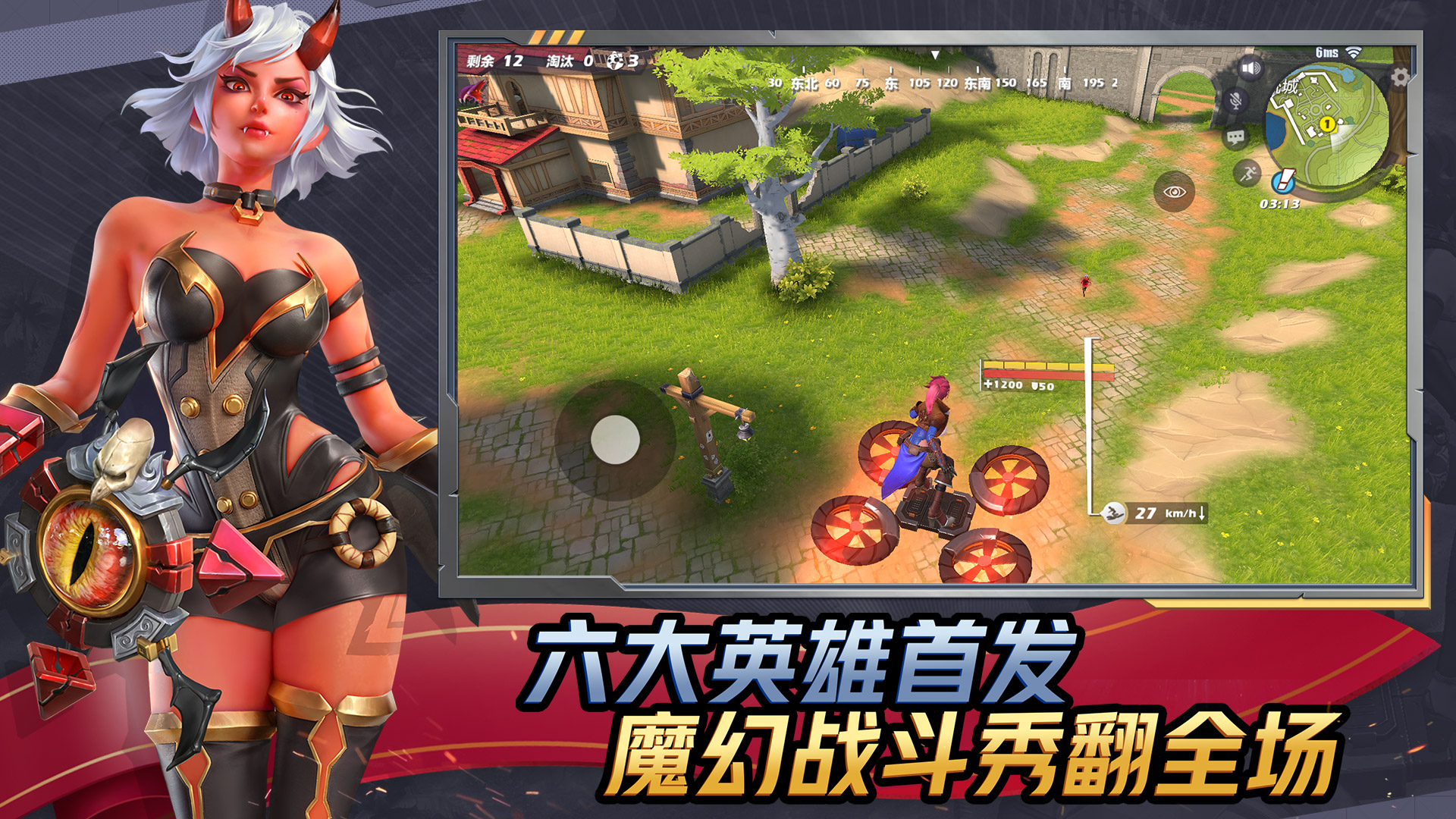 网易孤岛先锋截图4