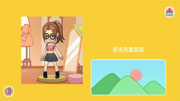 时尚女王普拉达截图1