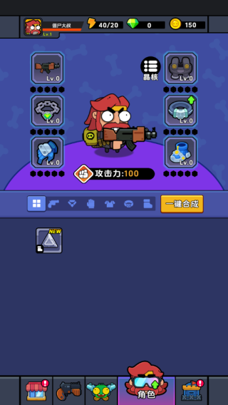 差不多僵尸截图5