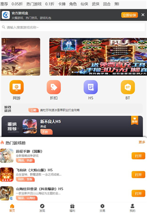 饺子游戏手机平台