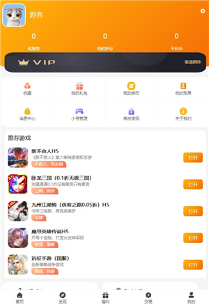 饺子游戏手机平台