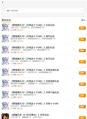 饺子游戏手机平台