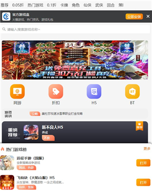 饺子手游折扣平台下载安卓版(真一折)