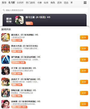 饺子手游折扣平台下载安卓版(真一折)