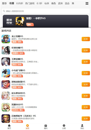 饺子手游折扣平台下载安卓版(真一折)