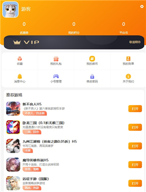 饺子手游折扣平台下载安卓版(真一折)