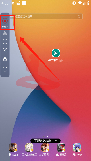 小触控连点器下载安装手机版(1秒30下)