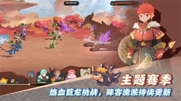 驯龙之旅截图1