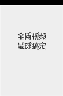 种子搜索器磁力星球