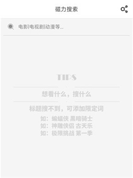 种子搜索器磁力星球