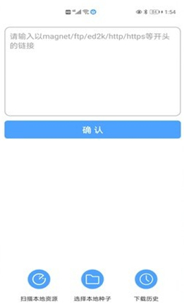 种子搜索器磁力星球