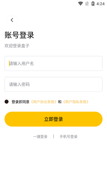 传奇掌中宝app下载安装手机版(云挂机游戏盒子)截图3