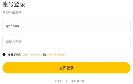 传奇掌中宝app下载安装手机版(云挂机游戏盒子)