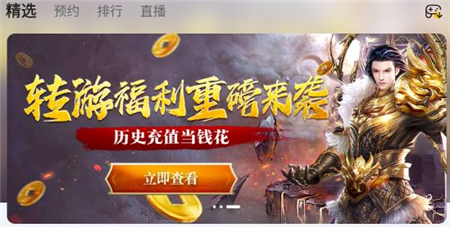 传奇掌中宝app下载安装手机版(云挂机游戏盒子)