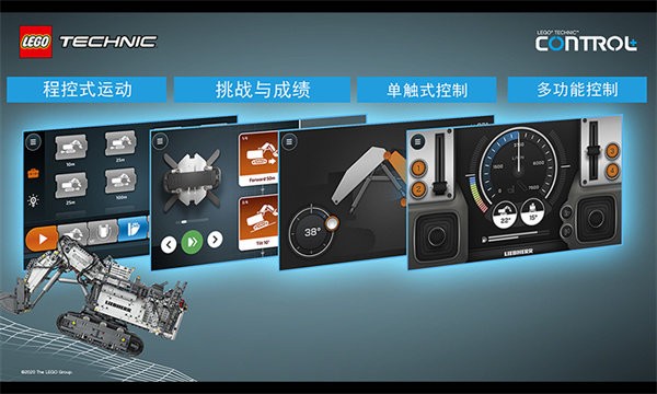 乐高机械组Control Plus截图2