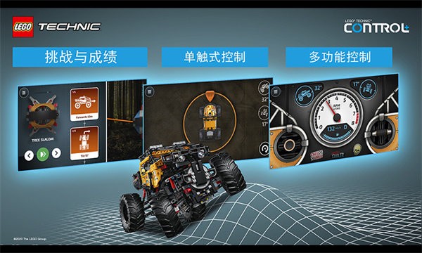 乐高机械组Control Plus截图1