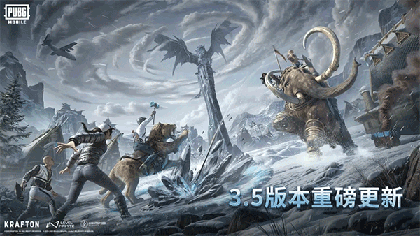 pubg mobile官服截图3