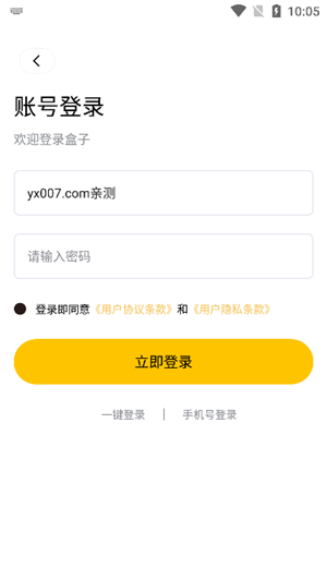 传奇掌中宝云手机