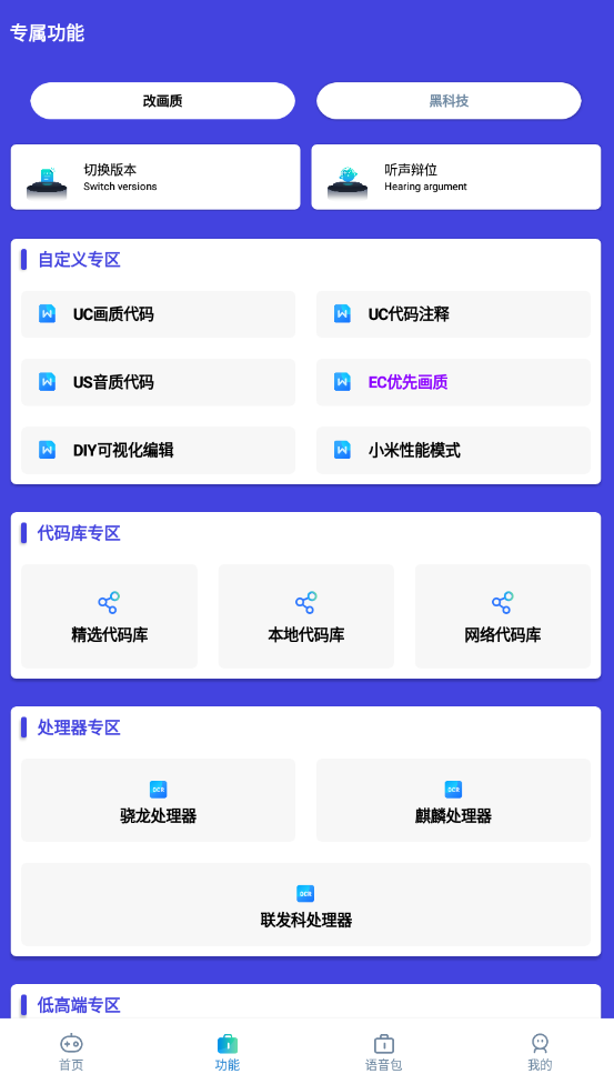 小也画质助手top截图4