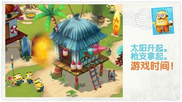 小黄人大眼萌乐园官服截图2