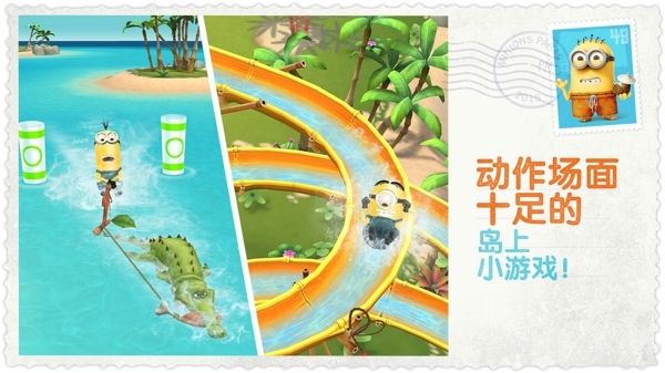 小黄人大眼萌乐园官服截图4