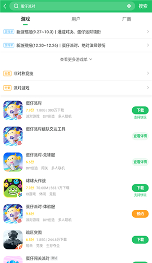 爆米花游戏盒地铁逃生