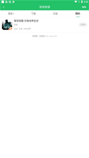 爆米花游戏盒地铁逃生