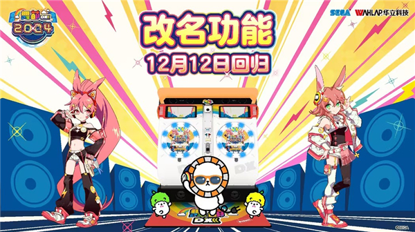 舞萌dx手机版(astroDX模拟器)