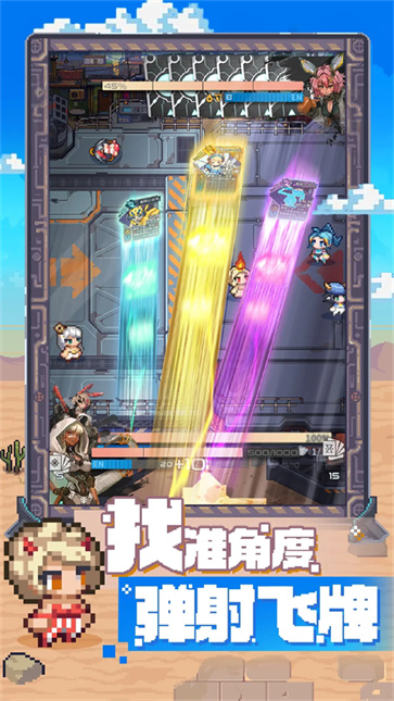 代号飞牌截图3