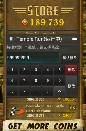 蓝绿修改器手机版2025截图3