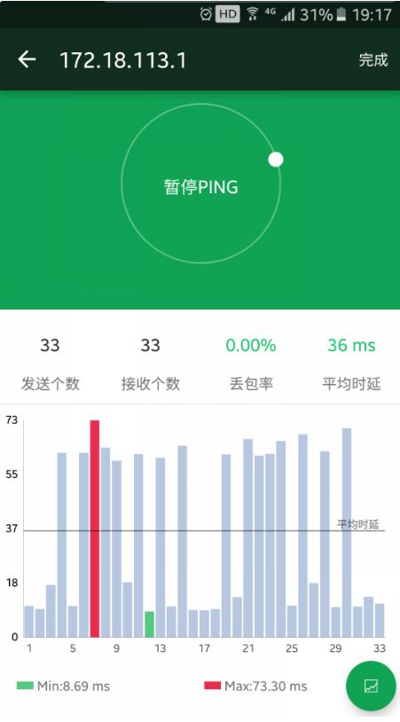 WiFi魔盒截图1
