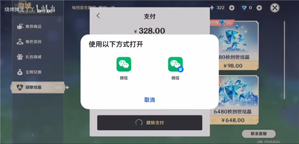 蓝绿修改器手机版2025
