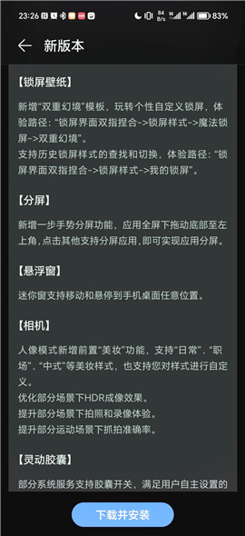 红AR增强版8.0框架下载(和平精英)